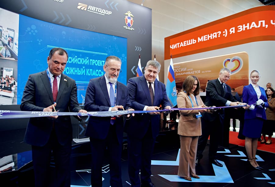 На выставке «Дорога 2025» дан старт всероссийскому проекту «Дорожный класс»